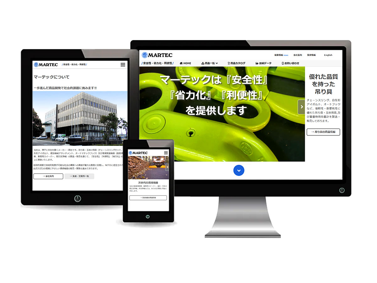 マーテック株式会社 Web Site