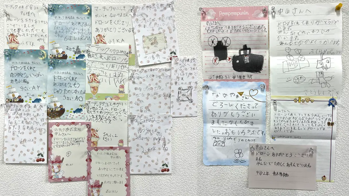 子どもたちからいただきました感謝のお手紙