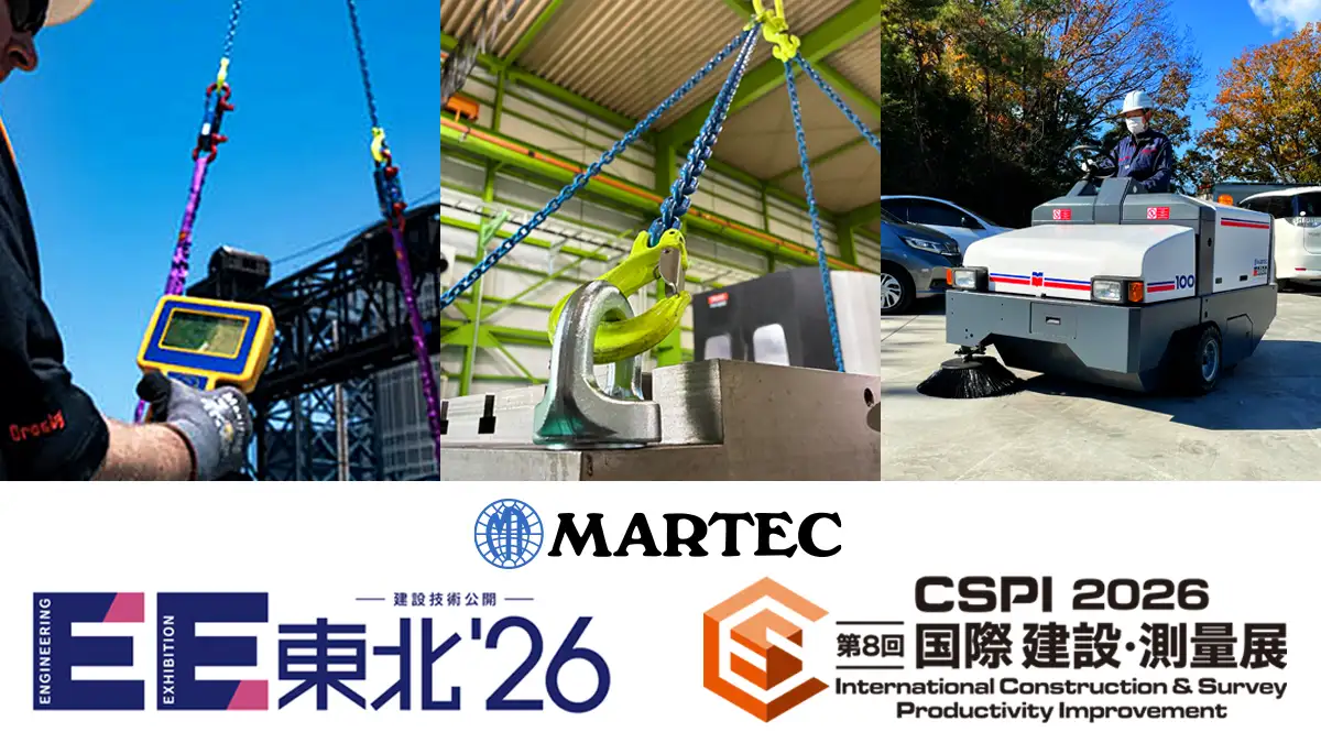 Martec will be present at the EE Tohoku '26 and the CSPI-EXPO 2026