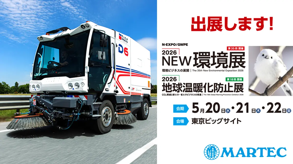 Martec will show cleaning machinery at the N-EXPO 2026 in Tokyo