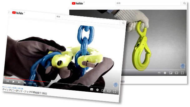 マーテック吊り具のYouTubeチャンネルにアップされた商品紹介の新しいビデオ